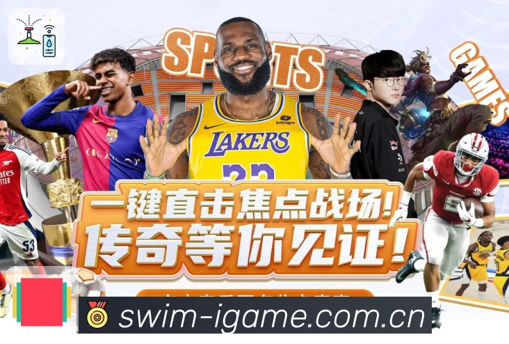 爱游戏APP 封面图