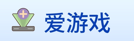 爱游戏 logo